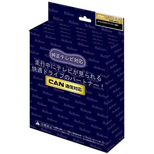 フジ電機工業 テレナビング　ヴェゼル/ヴェゼルe:HEV CTN-307