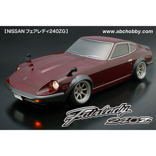 1/10 RCカー用ボディ NISSAN フェアレディ240ZG ラジコン ABCホビー