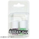 CN-TRIAL Zyteco Sports チェーンオイル 1回分 BOOST OIL TRIAL KIT(ブースト チェーンオイル トライアルキット)