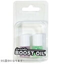 CN-TRIAL Zyteco Sports チェーンオイル　1回分 BOOST OIL TRIAL KIT（ブースト チェーンオイル トライアルキット）