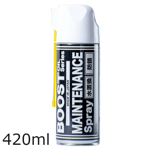 6014 Zyteco Sports メンテナンススプレー 水置換性・防錆 420ml BOOST MAINTENANCE Spray 6014 Zyteco Sports メンテナンススプレー 水置換性・防錆 420ml BOOST MAINTENANCE Spray