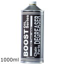 6017 Zyteco Sports ディグリザー 1000ml BOOST DEGREASER PRO Team select