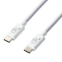 エレコム USB Type C ケーブル USB-C to USB-C 1m 充電/データ転送用 USB PD EPR 240W 5A USB4 RoHS指令準拠(ホワイト) USB4-CCPE10NWH(2)