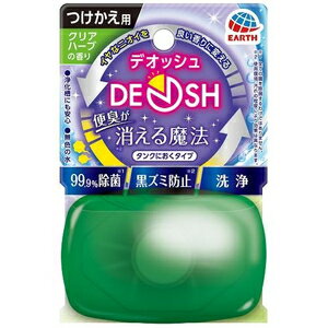 DEOSH（デオッシュ）タンクにおくタ