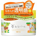 夢みるバーム ガスールブライトモイスチャー 90g ロゼット ユメミルバ-ムガス-ル