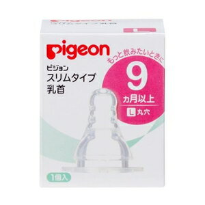 【返品種別A】□「返品種別」について詳しくはこちら□※仕様及び外観は改良のため予告なく変更される場合がありますので、最新情報はメーカーページ等にてご確認ください。◆柔らかく、スムーズに飲めるよう開発された乳首です。耐久性にすぐれたシリコーンゴム製。◆9ヵ月以上の赤ちゃんにぴったりの、Lサイズ（丸穴）。※Kタイプ哺乳びんにもお使いいただけます。※同じ月齢でも飲み方には個人差があります。成長と飲み方に合わせて、赤ちゃんに合った乳首を選びましょう。1回の授乳で、母乳と同じ10〜15分かけて飲むのが乳首選びのひとつの目安です。■吸い穴：Lサイズ（丸穴）■消毒方法煮沸：○　レンジ：○　薬液：○■材料の種類：合成ゴム（シリコーンゴム）ピジョン広告文責：上新電機株式会社(06-6633-1111)日用雑貨＞ベビー用品＞授乳用品・用具＞乳首