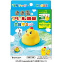 きき湯とアヒル隊長 大冒険セット 3包 バスクリン アヒルタイチヨウ ダイボウケンセツト