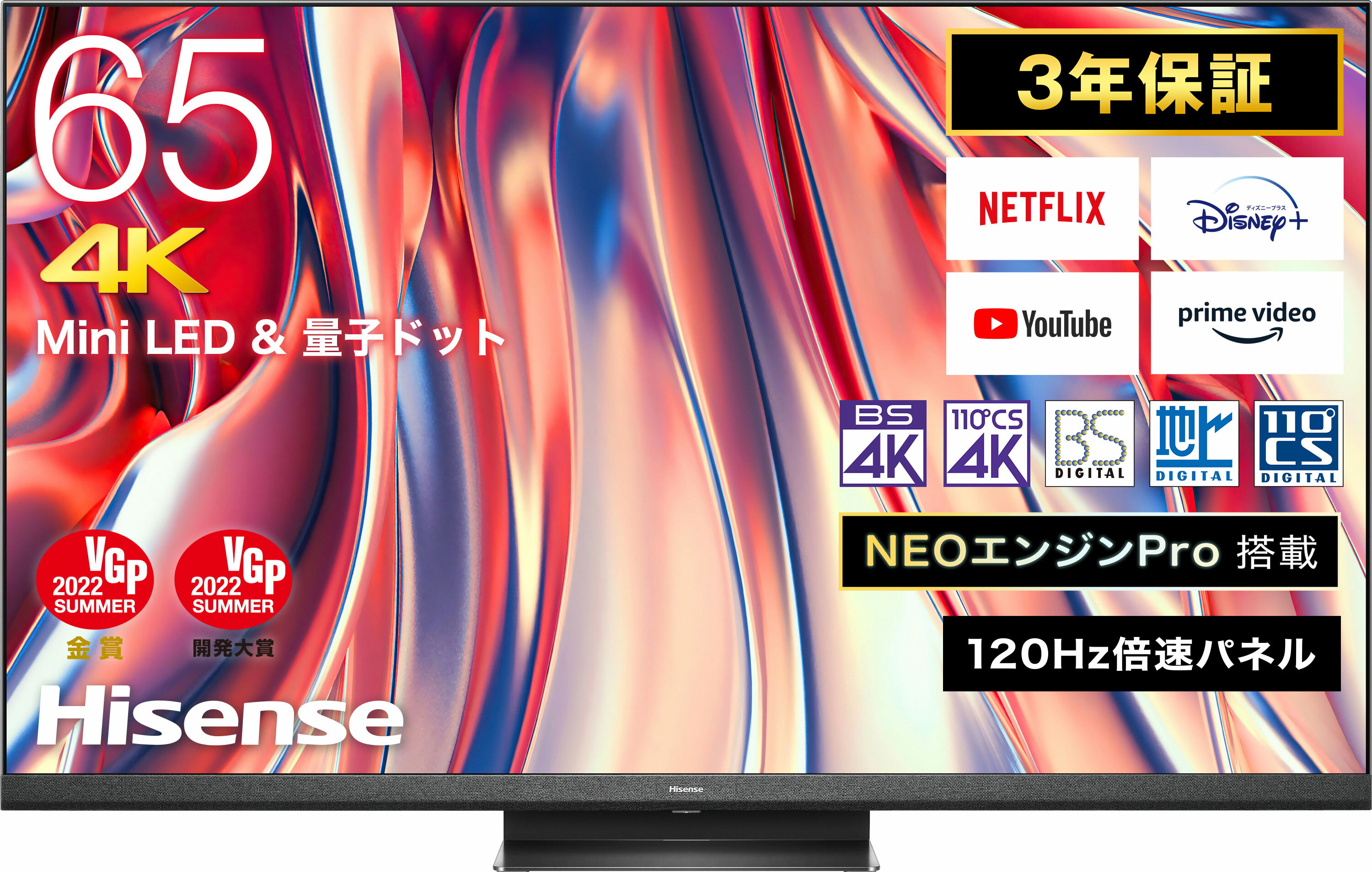 （標準設置料込_Aエリアのみ）テレビ　65型 65U9H ハイセンス 65型地上・BS・110度CSデジタル4Kチューナー内蔵　LED液晶テレビ (別売USB HDD録画対応) Hisense　U9H