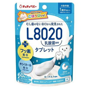 ベビーケア 歯みがき チュチュベビー L8020乳酸菌タブレット ヨーグルト風味 60粒入 ジェクス L8020タブレツトヨ-グ…