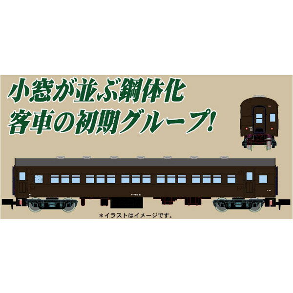 鉄道模型, 客車 820UP100P (N) A5712 60 2 2