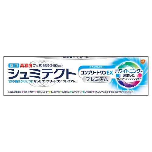 薬用シュミテクト コンプリートワンEX プレミアム ナチュラルミント（1450ppm）90g アース製薬 シユミテクトコンプリ-トEXプレミア