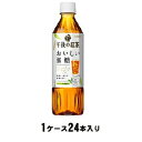 キリン　午後の紅茶　おいしい無糖　500ml（1ケース24本入） キリンビバレッジ オイシイムトウ500MLX24