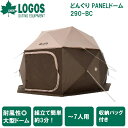 No.71203003 ロゴス どんぐりPANEL ドーム 290-BC 【7人用】 LOGOS