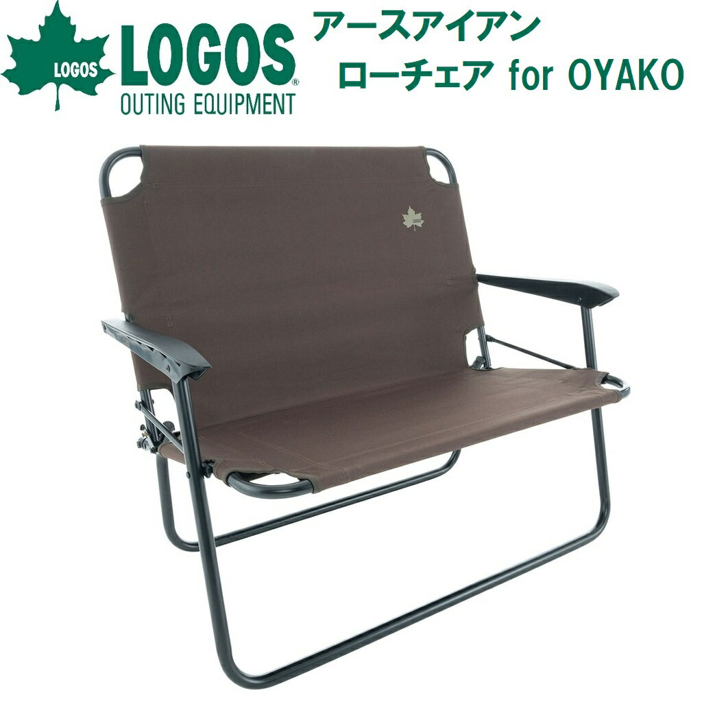 アースアイアンローチェア for OYAKO 9