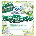 はだおもいライナー 天然極コットン 低刺激タイプ　50枚 ユニ・チャーム ハダオモイライナ-テイシゲキ50