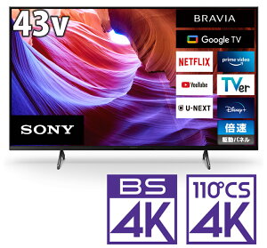 ɸ_AꥢΤߡ˥ƥӡ43 KJ-43X85K ˡ 43Ͼ塦BS110CSǥ4K塼ʡ¢ LEDվƥ USB HDDϿбGoogle TV ǽBRAVIA X85K꡼