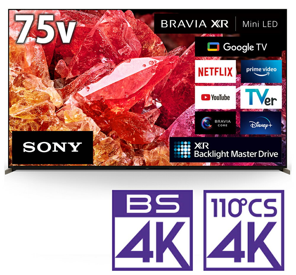 （標準設置料込_Aエリアのみ）テレビ　75型 XRJ-75X95K ソニー 75型地上・BS・110度CSデジタル4Kチューナー内蔵 LED液晶テレビ （別売USB HDD録画対応）Google TV 機能搭載BRAVIA X95Kシリーズ