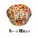 日清の最強どん兵衛 かき揚げそば 101g（1ケース12個入） 日清食品 サイキヨウDBカキアゲソバX12