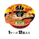 凄麺 仙台辛味噌ラーメン 152g(1ケース12個入) ヤマダイ スゴメンセンダイカラミソ152X12