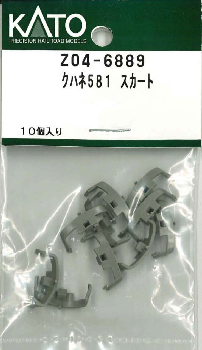 【返品種別B】□「返品種別」について詳しくはこちら□2023年04月 発売※画像はイメージです。実際の商品とは異なる場合がございます。【商品紹介】KATOのAssyパーツ。クハネ581 スカートです。交換補修用にどうぞ。【商品仕様】スケール：1/150 9mm(Nゲージ)商品種別：車両パーツ入数：10個鉄道模型＞Nゲージ(車両パーツ)＞KATO＞Assyパーツ