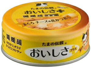 キャットフード 猫用ウェットフード たまの伝説 おいしさプラスまぐろチーズ＆花かつお 70g STIサンヨー タマデンプラスMチ-スハナカツオ70