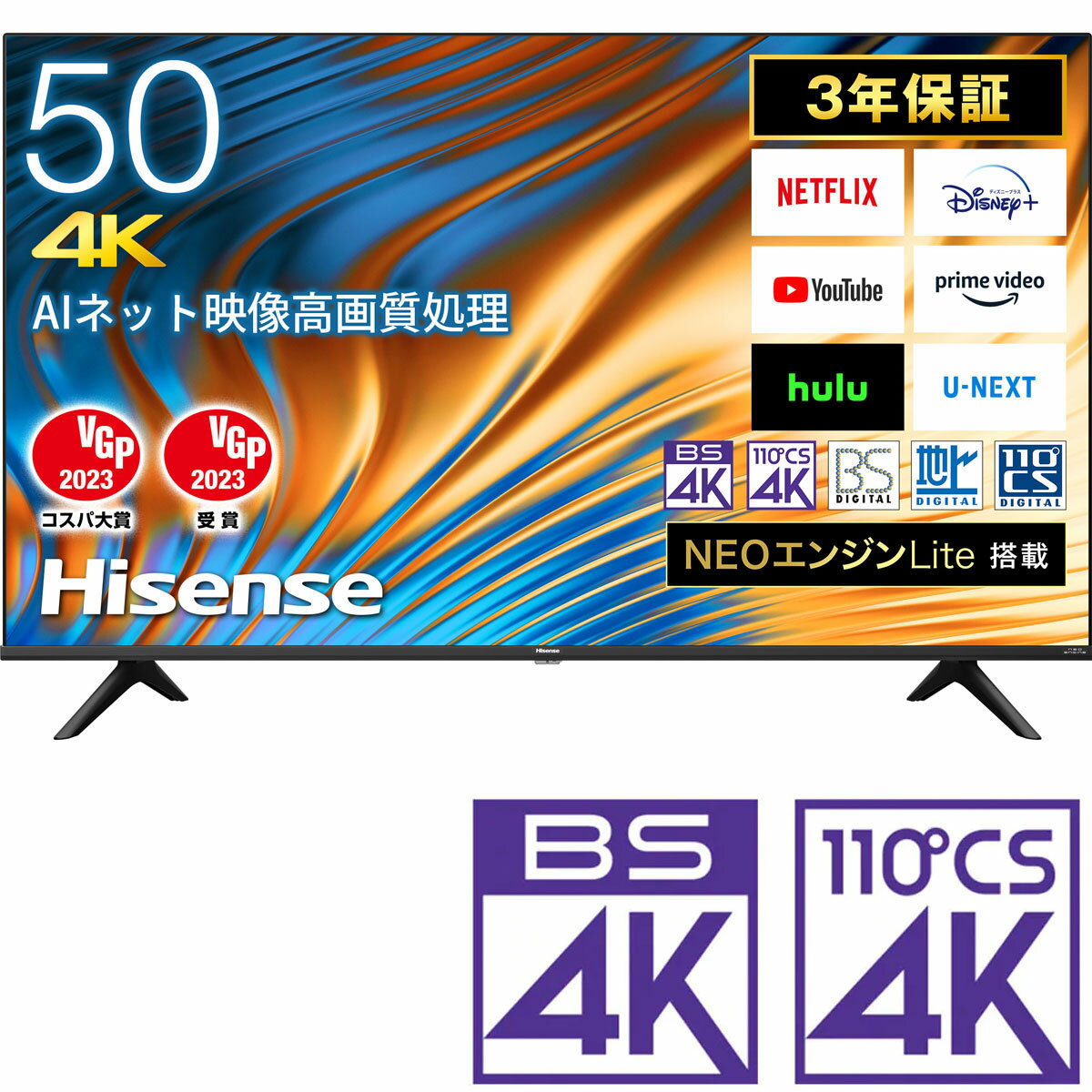 ハイセンス 液晶テレビ 50V型 4Kチューナー内蔵 50A6H（標準設置無料）