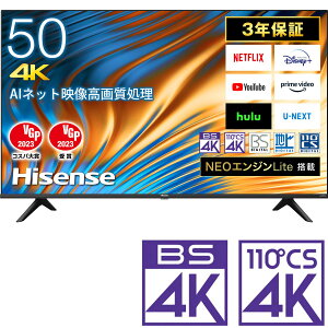 （標準設置料込_Aエリアのみ）テレビ　50型 50A6H ハイセンス 50型地上・BS・110度CSデジタル4Kチューナー内蔵　LED液晶テレビ (別売USB HDD録画対応) Hisense