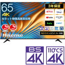 ハイセンス 65V型4Kチューナー内蔵4K対応液晶テレビ A6Hシリーズ 65A6H [65A6H]