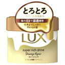 ラックス スーパーリッチシャイン ダメージリペア とろとろ補修ヘアマスク 220g ユニリーバ・ジャパン ラツクスDトロホシユウヘアマスク