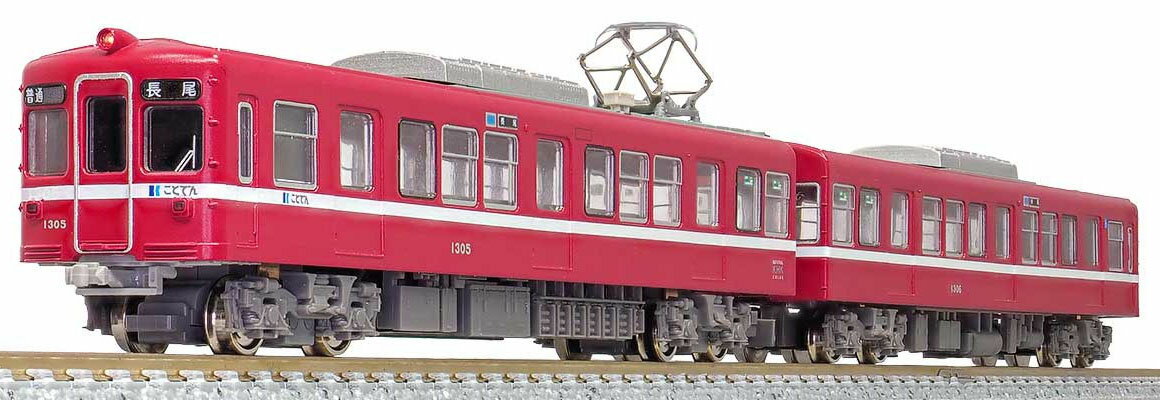 ［鉄道模型］グリーンマックス (Nゲージ) 1246T 高松琴平電気鉄道1300形（追憶の赤い電車）2両編成トータルセット（動力付き）（塗装済みキット）