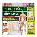 バンテリンサポーター腰椎コルセットゆったり大きめピンク 興和 VSヨウツイコルセツトユツタリオオキメP