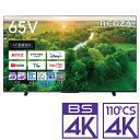 （標準設置料込_Aエリアのみ）テレビ　65型 65Z570L 東芝 65型地上・BS・110度CSデジタル4Kチューナー内蔵　LED液晶テレビ (別売USB HDD録画対応)REGZA 4Kレグザ