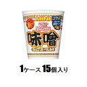 カップヌードル 味噌 ミニ 41g(1ケース15個入) 日清食品 CN ミソ ミニ 41GX15