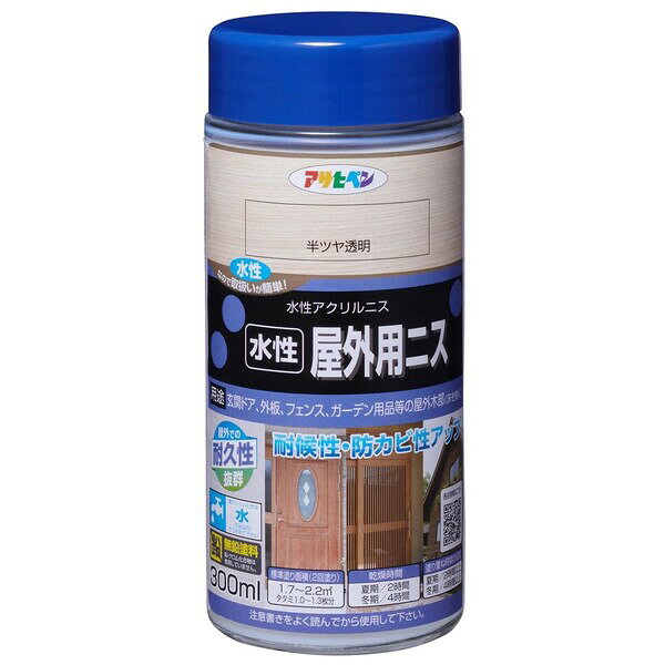 アサヒペン 水性屋外用ニス 300ml (半ツヤ透明) AP9018907