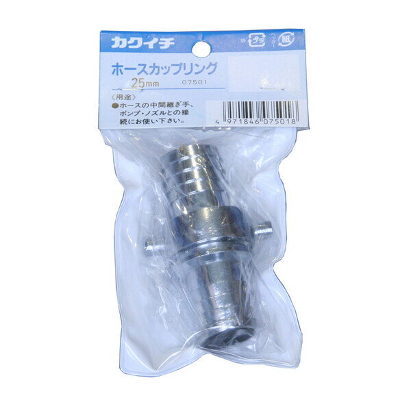 カクイチ ホースカップリング 25mm #286613　4971846075018 ホースコネクタ　ホースジョイント　継ぎ手..