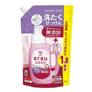 ベビーケア 洗濯洗剤 アラウベビー 洗たくせっけん 詰替 1300ml サラヤ アラウBセンタクセツツメカエ1300ML