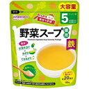 たっぷり手作り応援 野菜スープ徳用 46G (5か月頃〜幼児期) アサヒグループ食品(和光堂) TTOヤサイズ-プ 46G