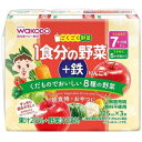 ベビー飲料 ごくごく野菜 1食分の野菜＋鉄 りんご味 125ml×3本 （7か月頃〜） アサヒグループ食品（和光堂） イツシヨクブンヤサイテツリンゴ