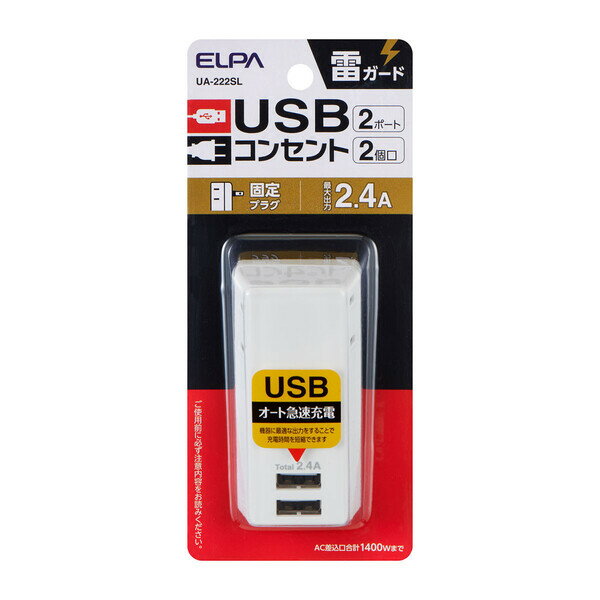 UA-222SL ELPA �ϗ�USB�^�b�v 2��+USB2�|�[�g  ELPA [UA222SL]