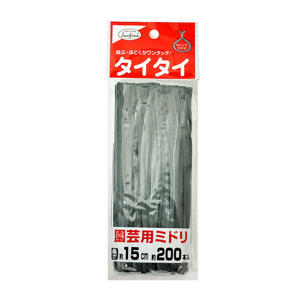 渡辺泰 タイタイ 園芸用ミドリ 200P 15cm WT-2057337