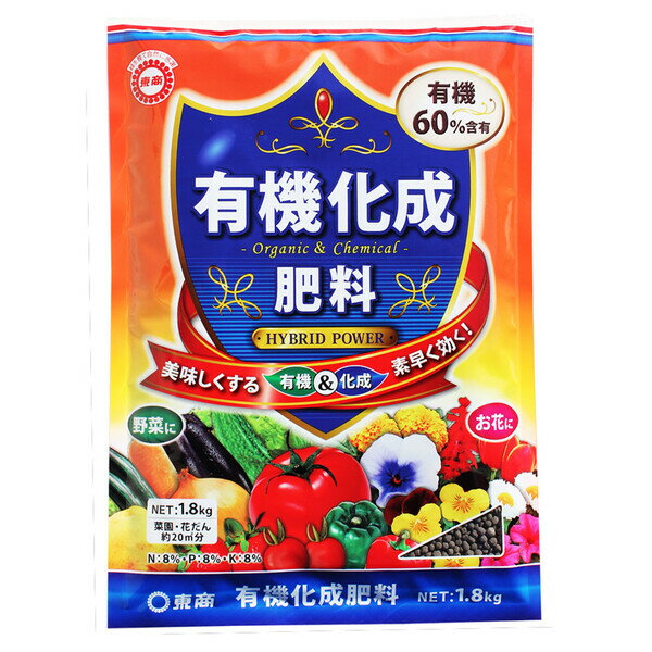 東商 有機化成肥料 1.8kg TS-2055303