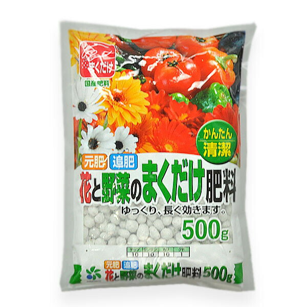 自然応用科学 花と野菜のまくだけ肥料 500g SO-2057276