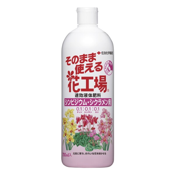 そのまま使える花工場 シンビジウム シクラメン用 700ml 住友化学園芸 ハナコウジヨウシンビ シクラメンヨウ