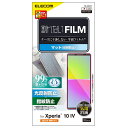エレコム Xperia 10 IV/III/III Lite(SO-52C/SOG07)(SO-52B/SOG04)用 液晶保護フィルム 平面保護 アンチグレア...