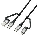 エレコム 4in1 USBケーブル(USB Type C+USB A to USB Type C+microUSB) PD 60W対応 2m(ブラック) MPA...
