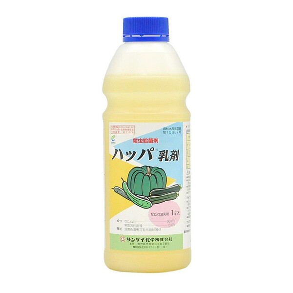 サンケイ化学 殺虫殺菌剤 ハッパ乳剤 1L SK-2056410 なたね油乳剤 なたね油乳剤