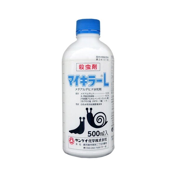 メタアルデヒド水和剤 SK-2056413 サンケイ化学 殺虫剤 マイキラーL 500ml メタアルデヒド水和剤