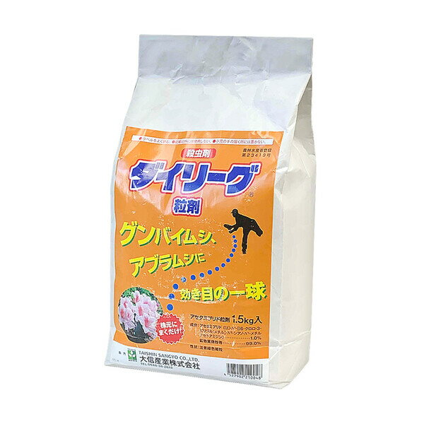 アセタミプリド粒剤 NG-2057129 日本曹達 殺虫剤 ダイリーグ粒剤 1.5kg アセタミプリド粒剤
