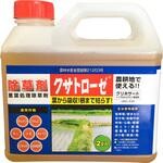 茎葉処理 NF-2055055 ニューファム 除草剤 クサトローゼ 2L 茎葉処理 1