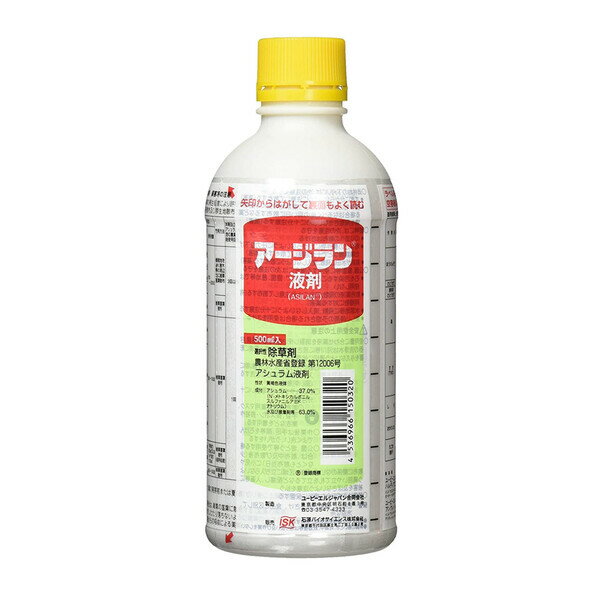 アシュラム液剤 IB-2056886 石原バイオ 畑作等除草剤 アージラン液剤 500ml アシュラム液剤